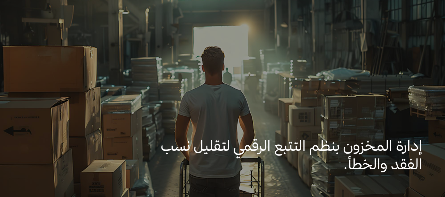 خدمات التخزين والتوزيع في السعودية